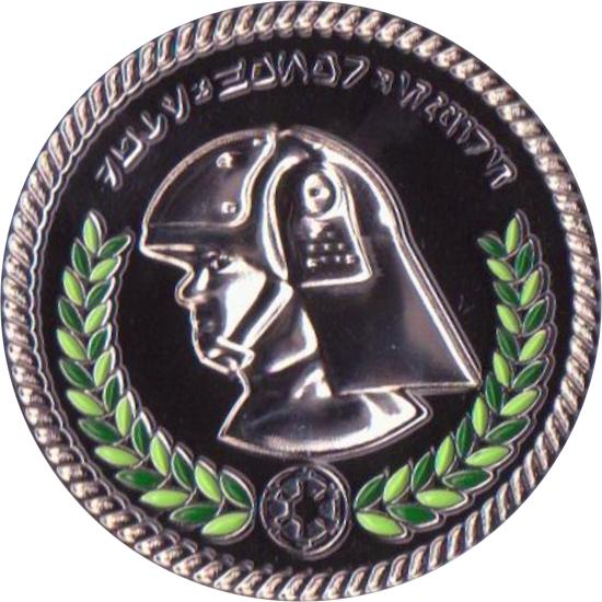 Imperial Officers Corps (Ver. 3 Silver) 1.5''