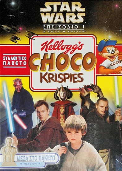 Choco Krispies 375g