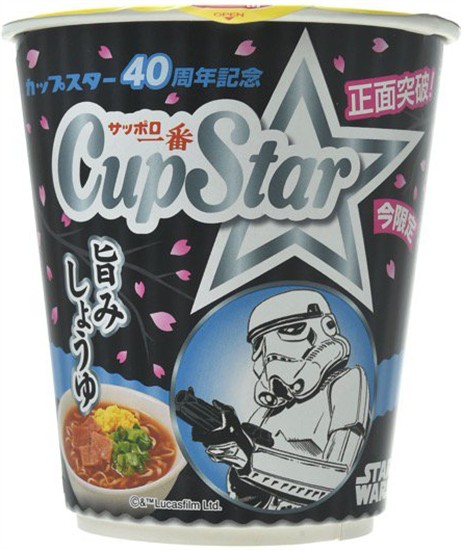 Stormtrooper